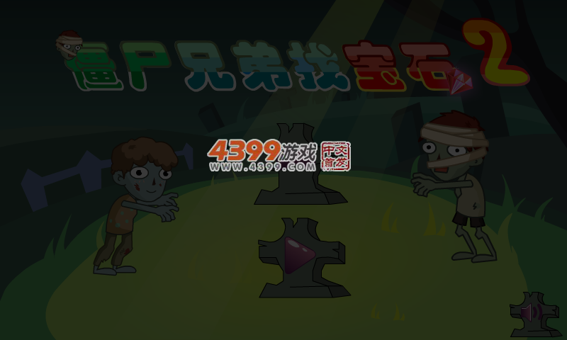 僵尸兄弟找宝石2 截图 5/6
