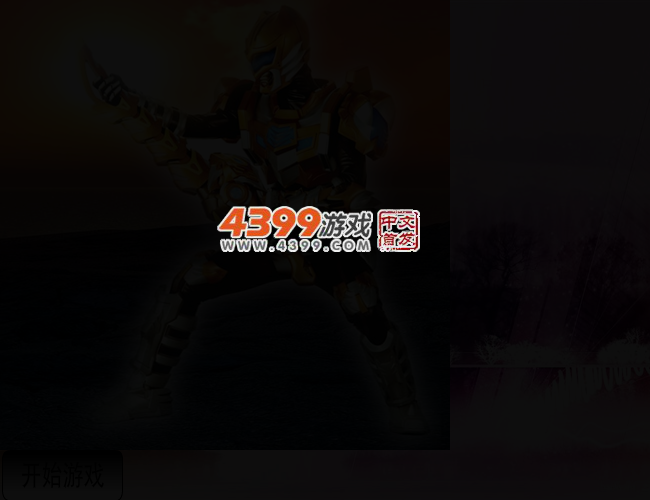 拼铠甲勇士 截图 2/3