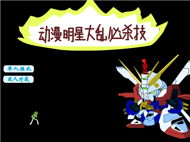 动漫明星大乱必杀技 截图 2/4