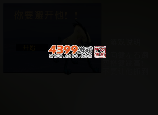 兔子快跑中文版 截图 5/8