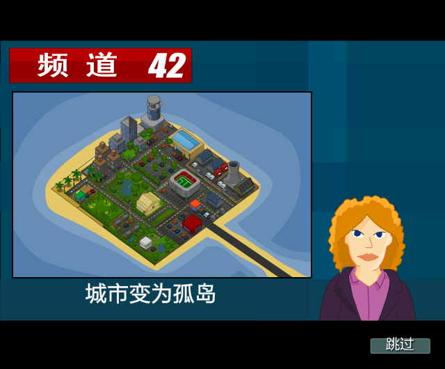 都市灭怪中文版 截图 3/8