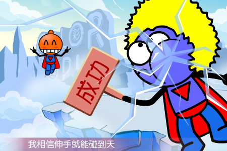 我相信MTV（色彩主题） 截图 2/3