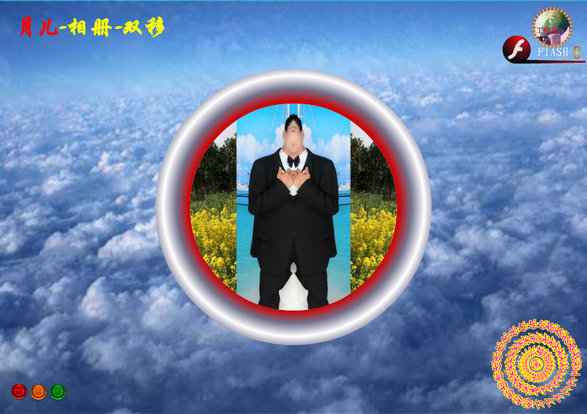 月儿相册（与尔同乐B） 截图 2/8