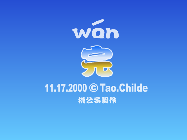 大烟囱（桃公子） 截图 6/8
