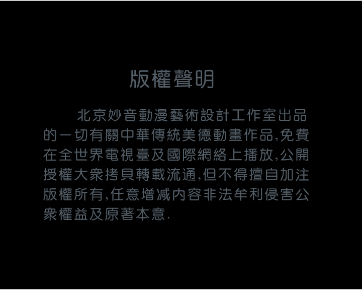 两文钱（中）（妙音动画） 截图 5/8