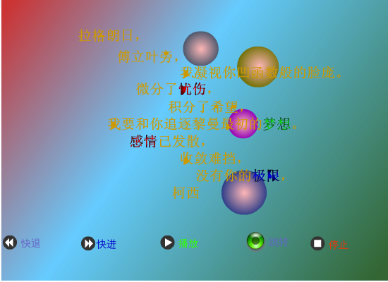 你和我（李昌毅） 截图 5/8