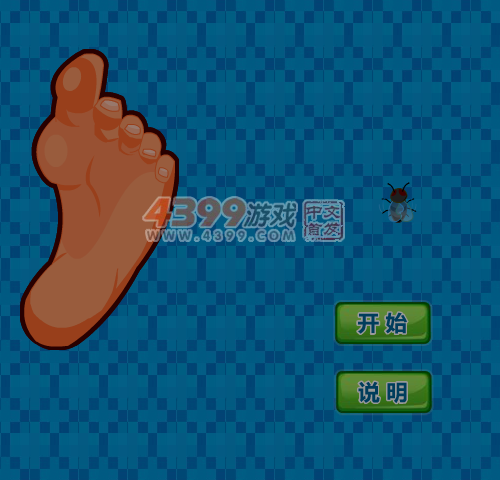 躲避臭脚 截图 7/8