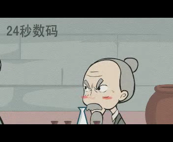 诚实卖酒（24秒工作室） 截图 8/8