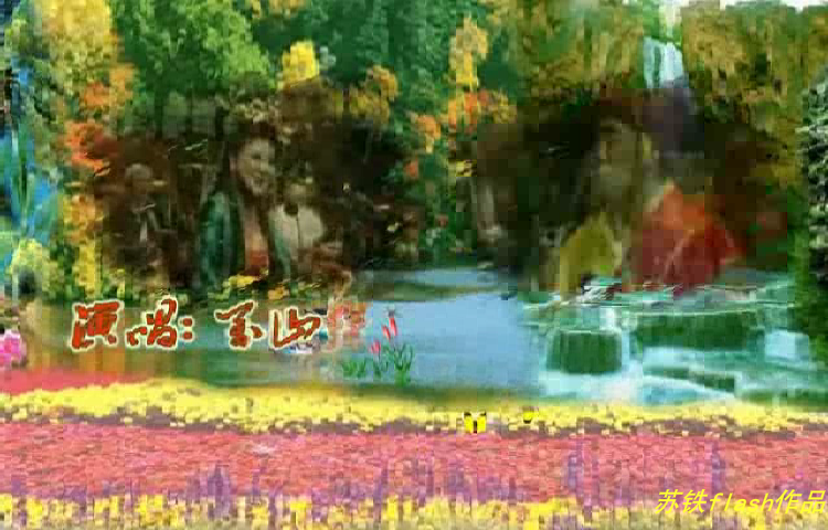 西游记插曲《女儿情》（苏铁） 截图 5/8