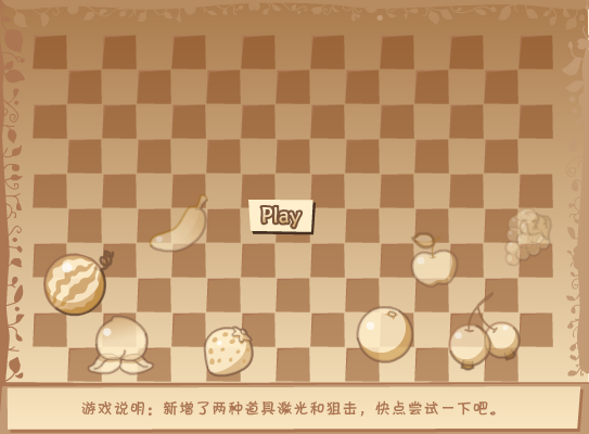 高级消消看（花菜游戏） 截图 6/8