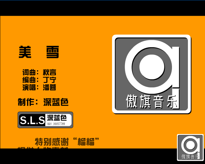 美雪（深蓝色） 截图 7/8