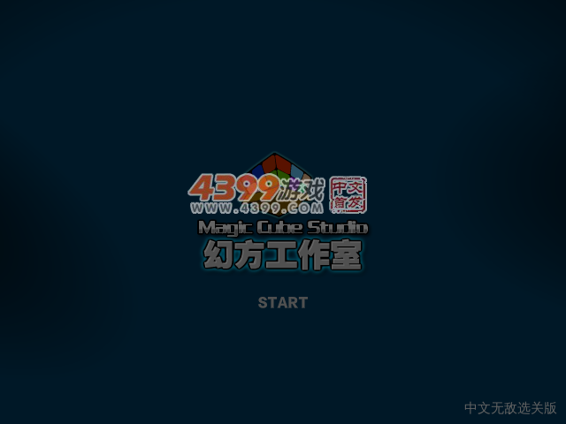 反重力小鸭3无敌版 截图 4/8