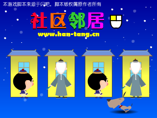社区邻居 截图 4/8