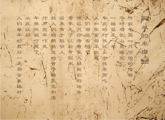 年的故事（星儿菲菲） 截图 2/4