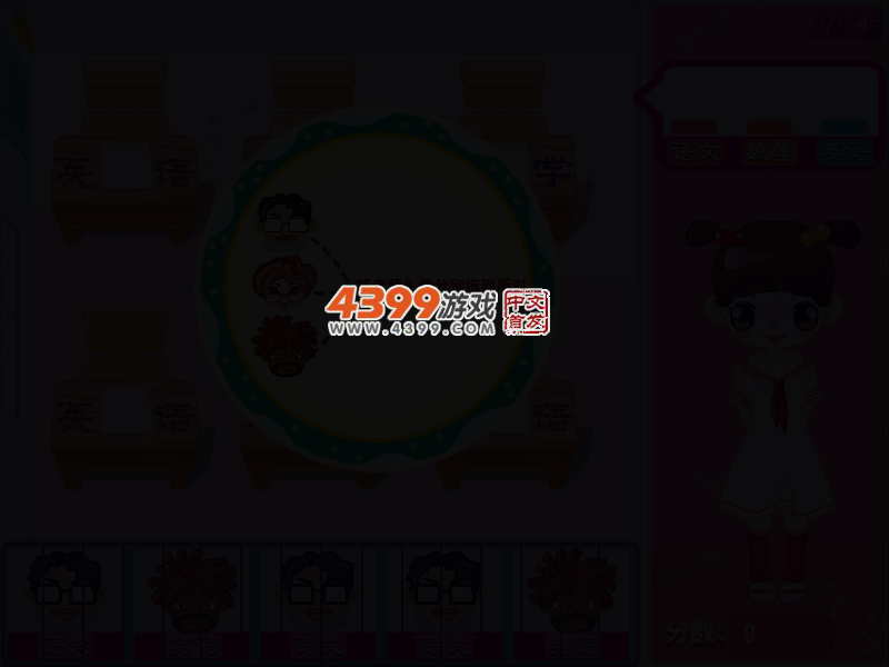 给老师留作业 截图 3/6