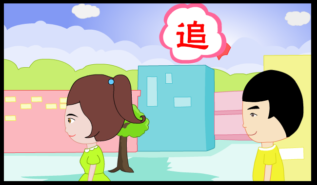 婚礼动画 截图 4
