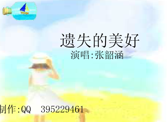 遗失的美好 截图 1