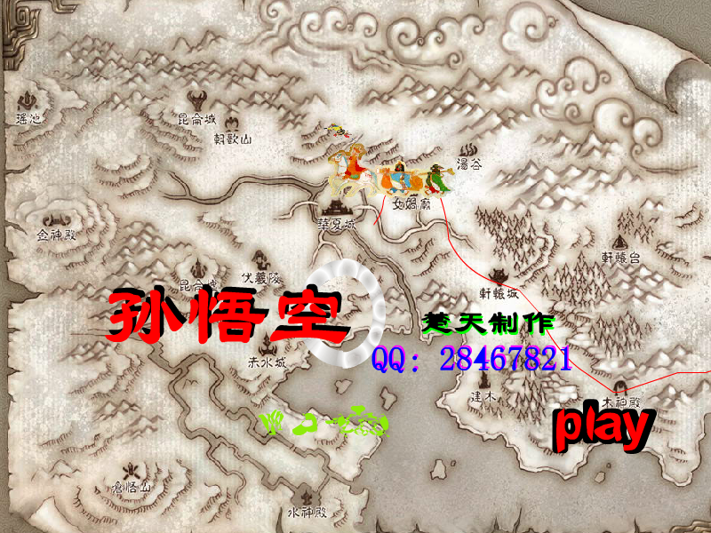 MV：孙悟空(五月天)（楚天凯） 截图 3/8