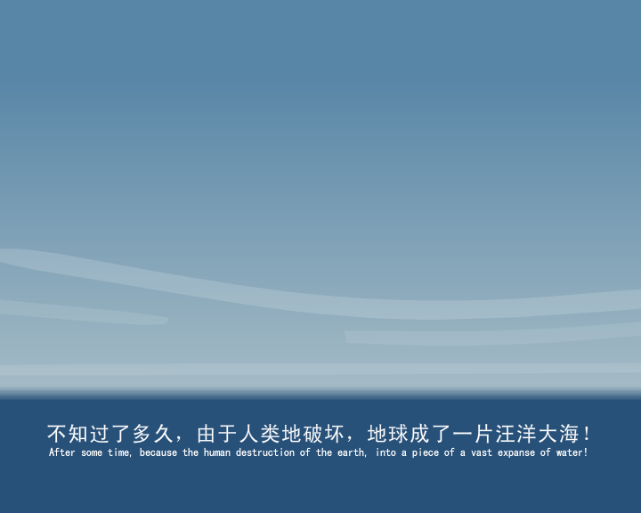 诺亚方舟 截图 3