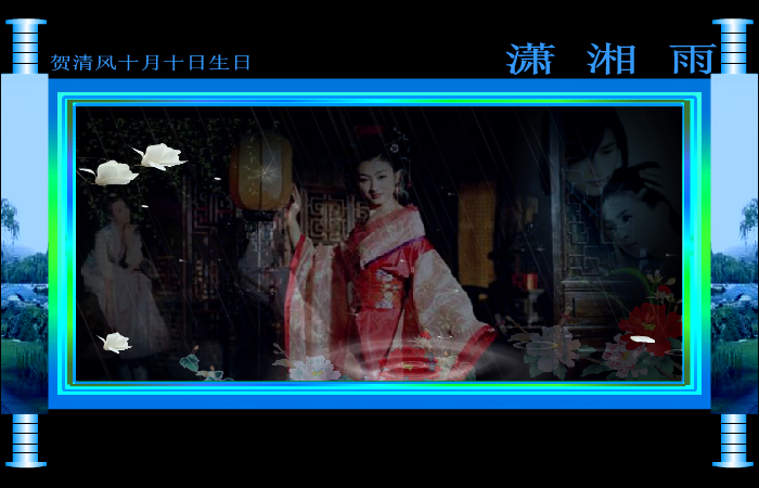 潇湘雨（冰雪如意） 截图 6/8