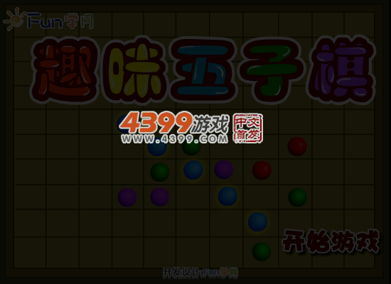 趣味五子棋 截图 5/8