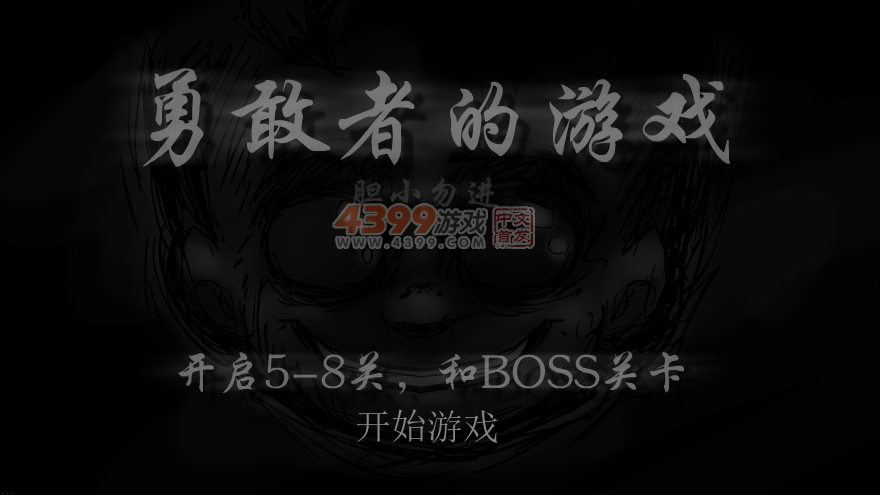 逃离僵尸迷宫 截图 5/8