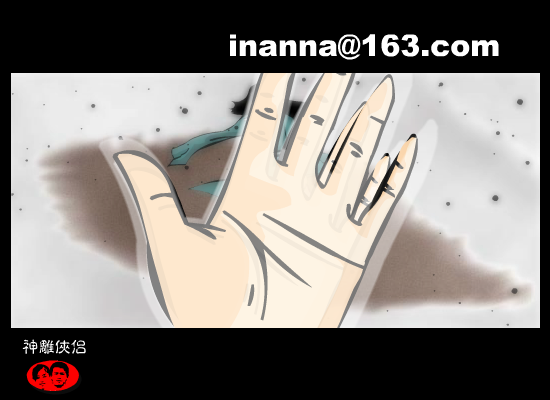 神雕侠侣（inanna） 截图 5/8