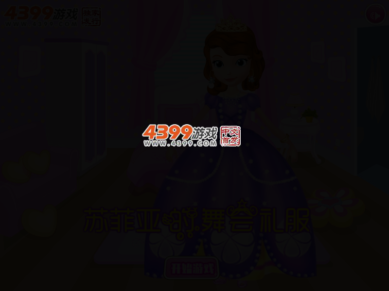 苏菲亚的舞会礼服 截图 3/6