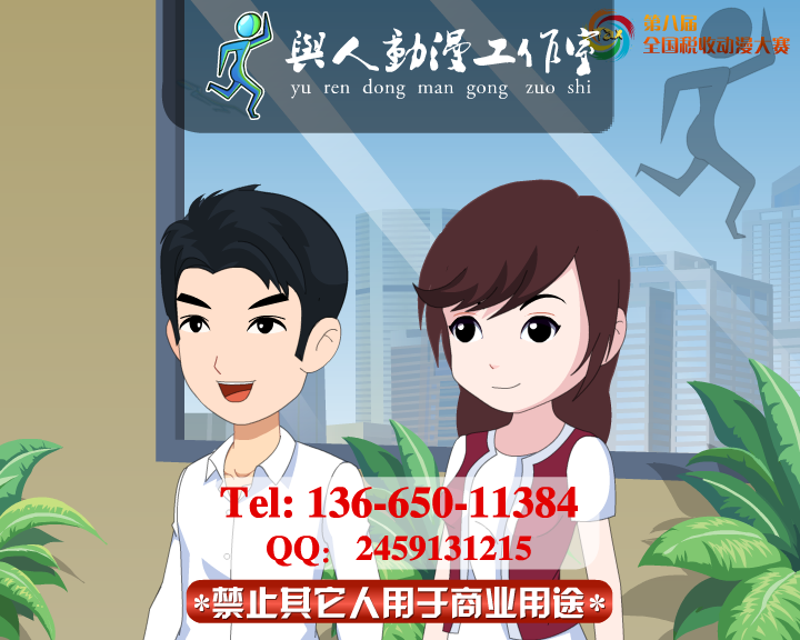 税收flash宣传动画_税收千纸鹤（ndyuyanmin） 截图 7/8