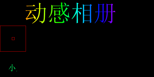 青春流难记（4）-我们要投机（yisong998） 截图 2/8