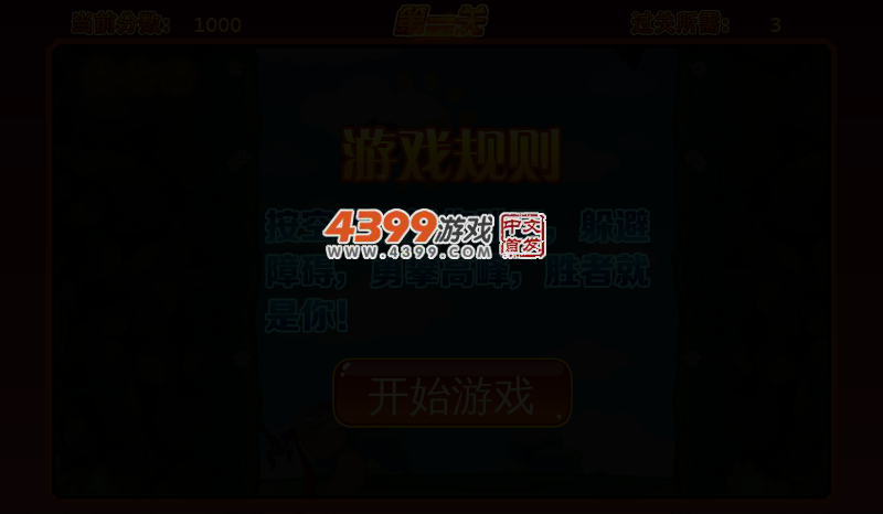 萌妹向上冲 截图 4/5