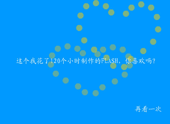 Take me to your heart（非非.Net） 截图 4/8