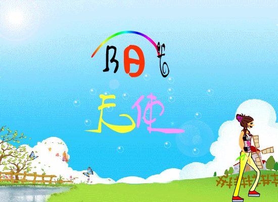 阳光天使（看到隐形人） 截图 6/8