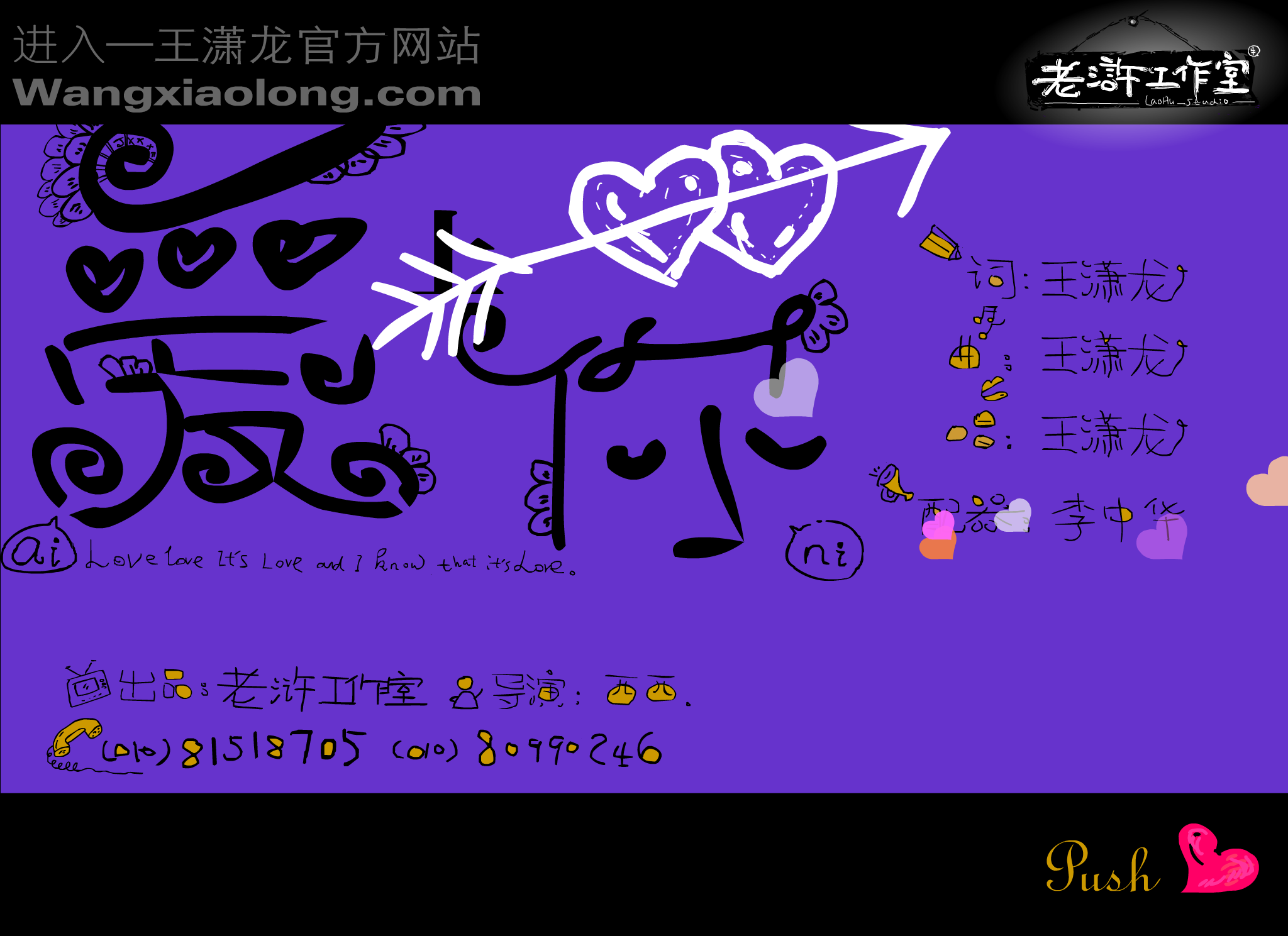 love u（老浒动画） 截图 7/8