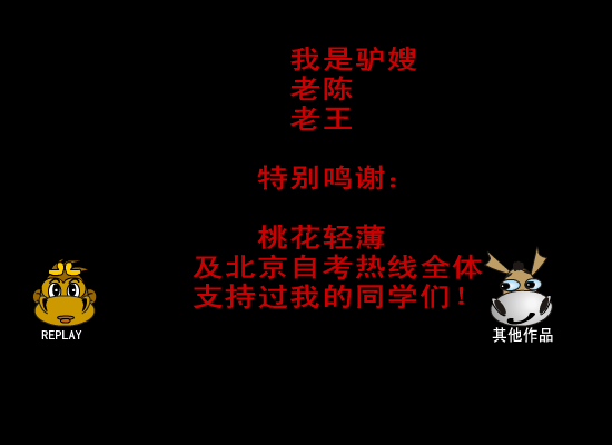 大话嘻游(续九) 截图 7/8