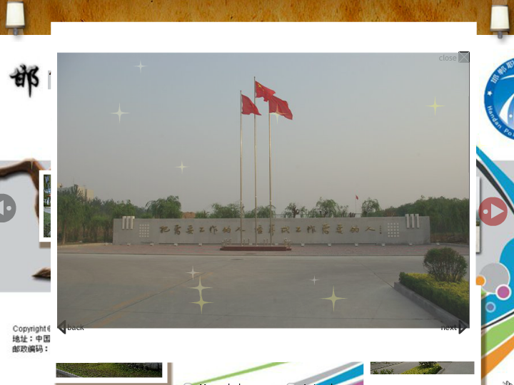 邯郸大学（林冲） 截图 3/8