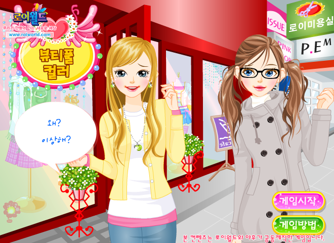 商场购物试装 截图 6/8