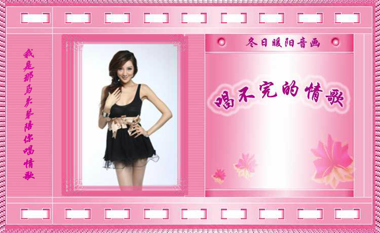 唱不完的情歌（wxm671022） 截图 7/8