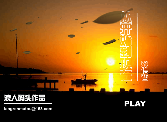 从开始到现在（uufeng） 截图 3/8