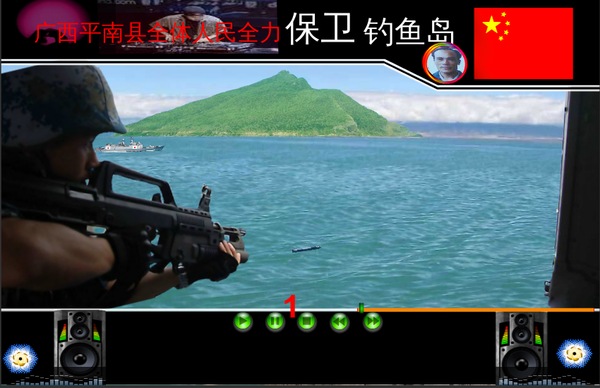 保卫钓鱼岛（司机本人） 截图 1/8
