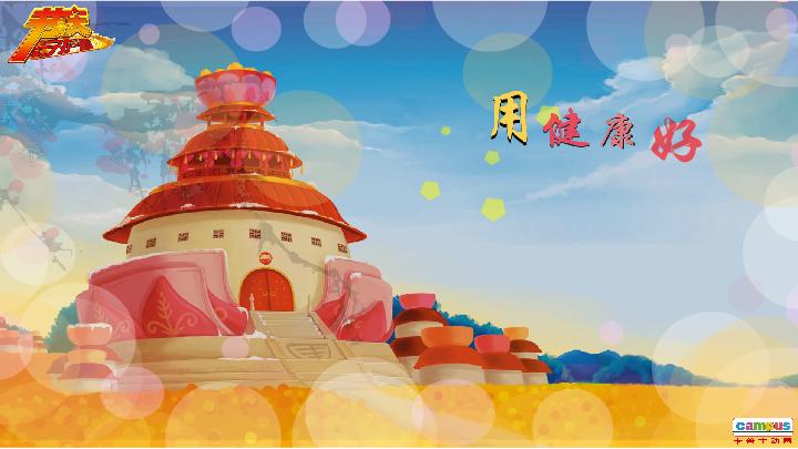 腊八 电子贺卡 恋人 爱情 祝福（campus） 截图 3/8