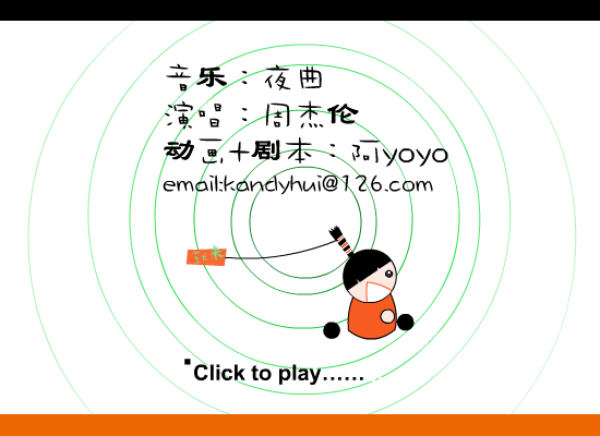 夜曲－剧情版（kandyhuiyoyo） 截图 7/8