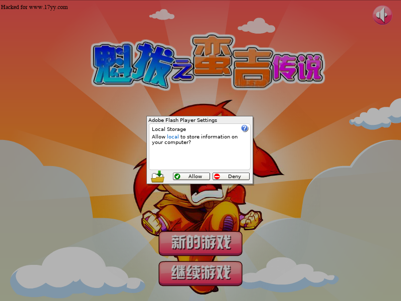 魁拔之蛮吉传说选关版 截图 2/8
