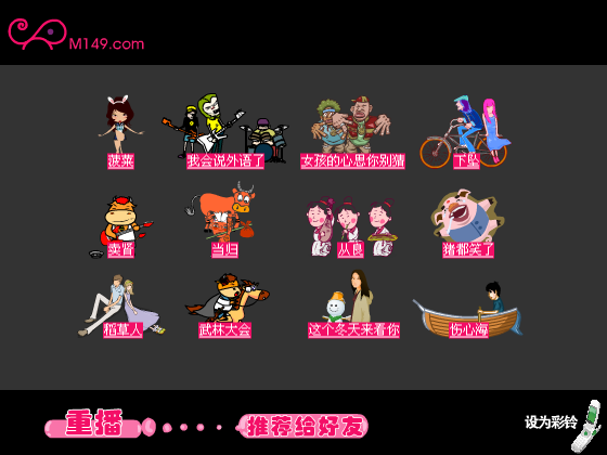 西征梦 之 发财以后（网络秀） 截图 8/8
