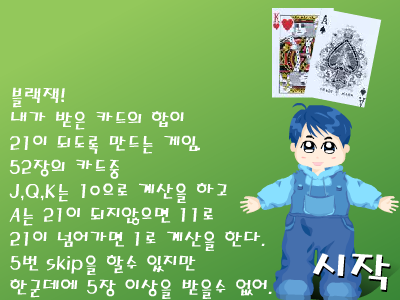 21点梭哈（flashbug） 截图 2/8