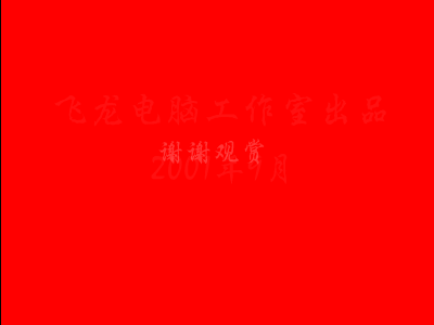 灌篮高手之二（飞龙） 截图 3/8