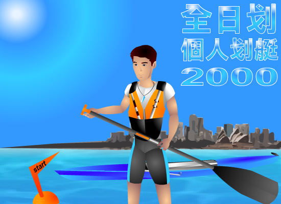 全日划赛艇 截图 2/7
