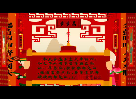 懒人年（流氓猪） 截图 4/8