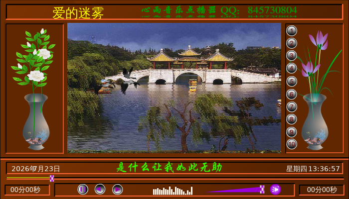 心雨动画歌曲10首（心雨） 截图 4/8