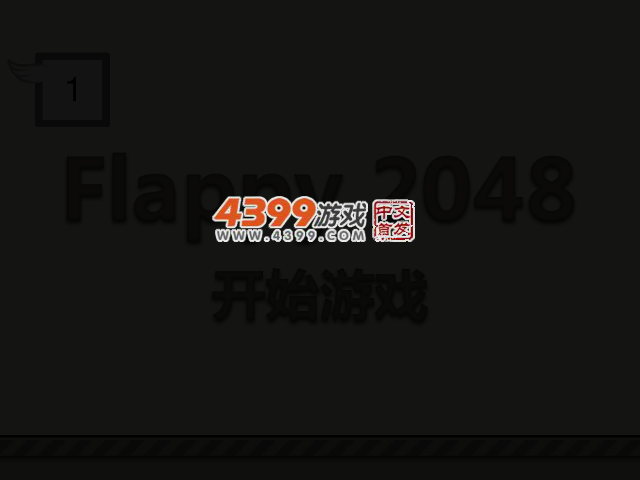 飞扬的2048大挑战 截图 3/7